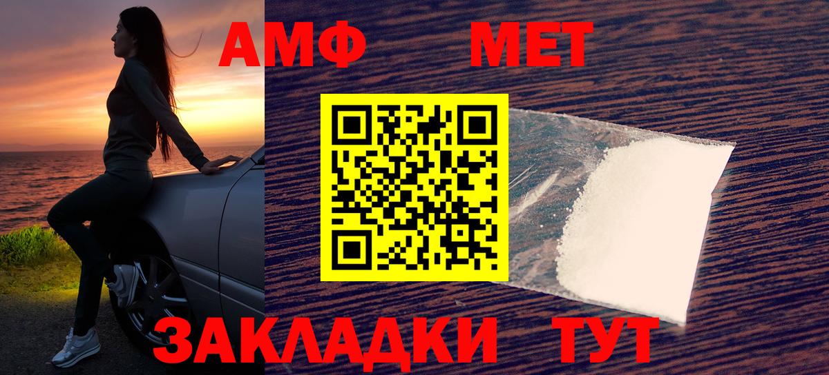Амфетамин Premium Артём
