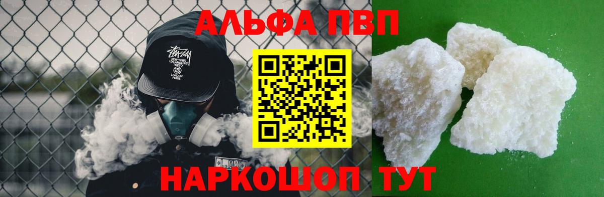Alpha PVP VHQ Артём