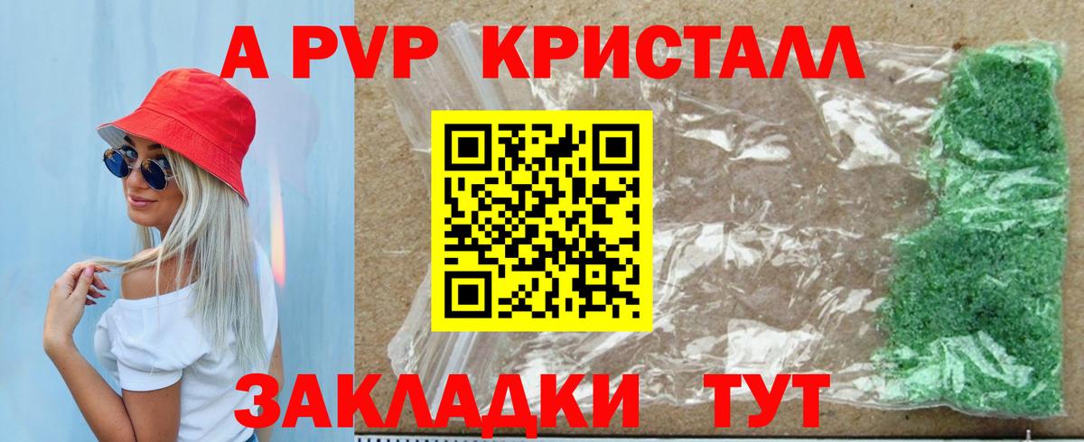 Артём  Alpha PVP кристаллы  Alfa_PVP Соль  Вход с VPN 