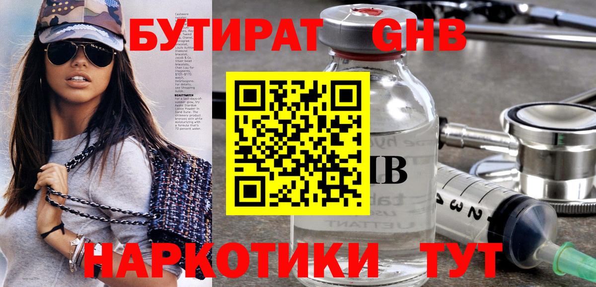 Бутират BDO 33% Артём