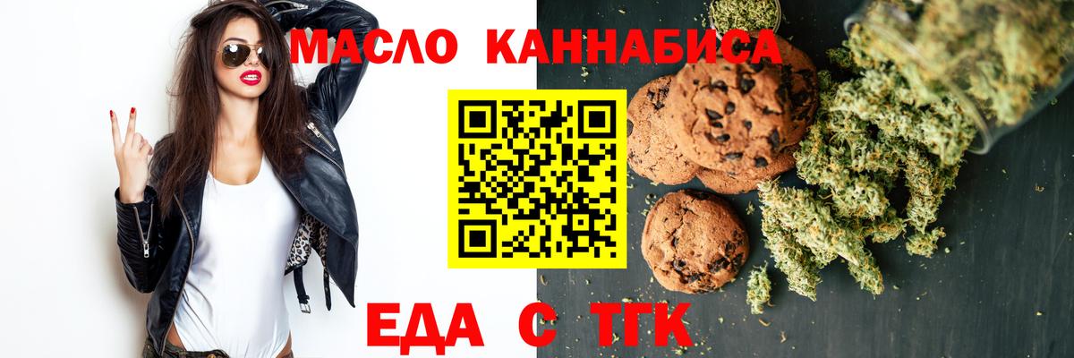 Артём  Печенье с ТГК конопля  Вход с VPN 
