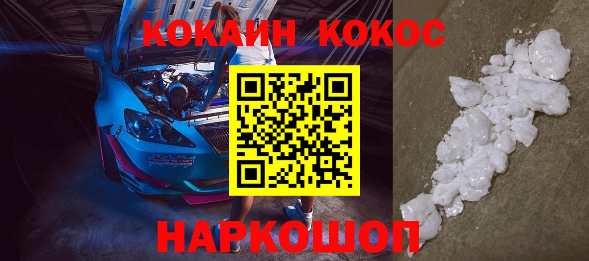 Cocaine  COCAIN 98%  Вход с VPN  Артём  COCAIN VHQ 