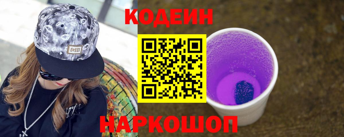 Артём  Кодеиновый сироп Lean напиток Lean (лин)  Вход с VPN 