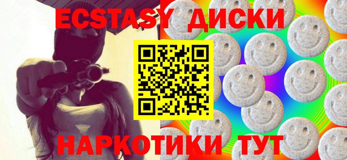 ЭКСТАЗИ диски Артём