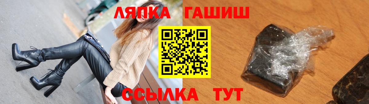 ГАШ hashish  Вход с VPN  Артём  Гашиш индика сатива 