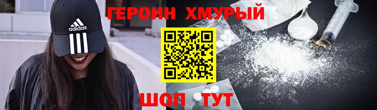 Артём  Героин белый  ГЕРОИН  Вход с VPN 