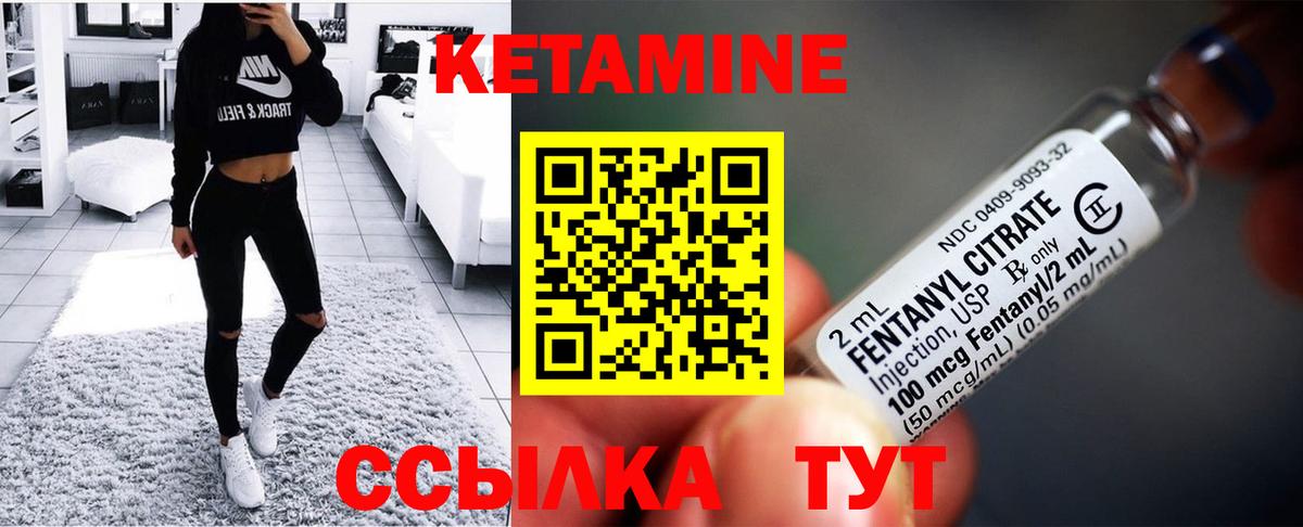 Артём  Кетамин ketamine  Вход с VPN 