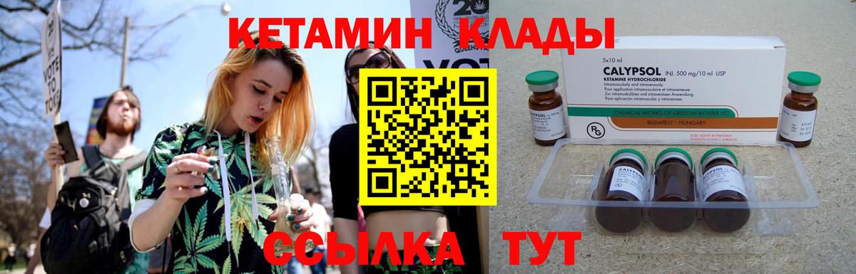Кетамин VHQ Артём