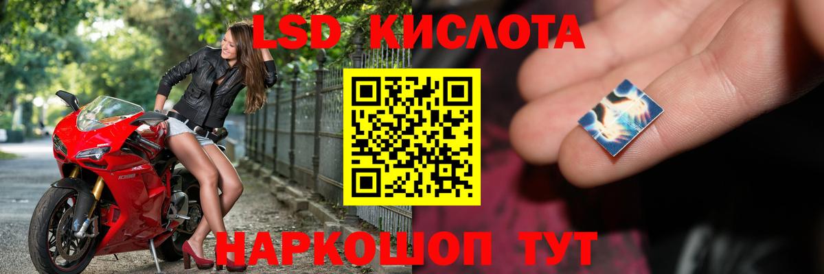 Лсд 25 экстази кислота Артём