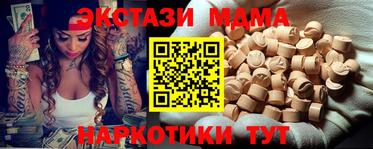 MDMA Molly  Вход с VPN  Артём 