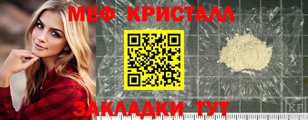 МЯУ-МЯУ  Мефедрон 4 MMC  Меф мука  Вход с VPN  Артём 