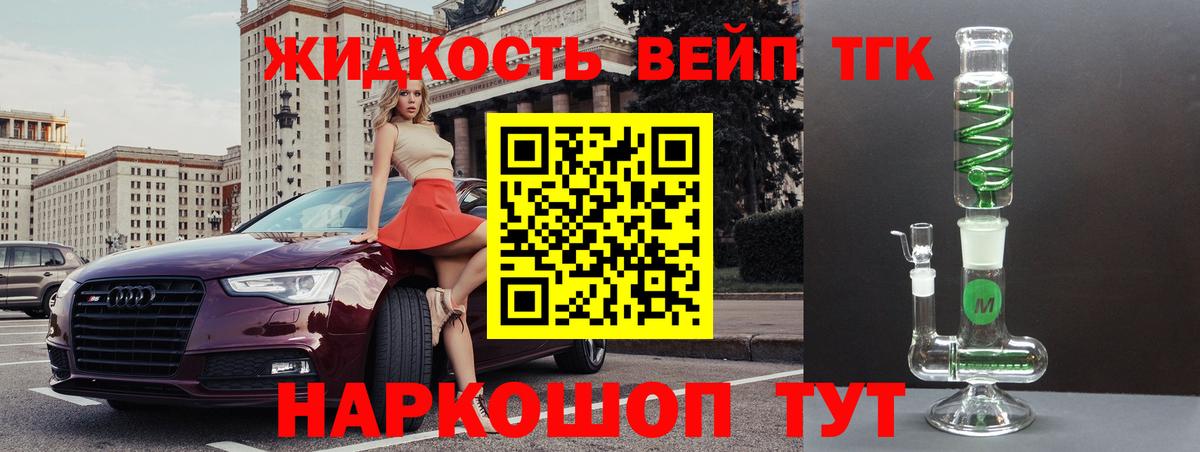 ТГК THC oil Артём